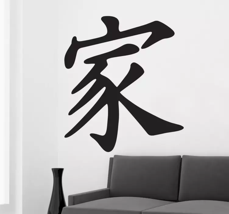 Vinilo decorativo familia en chino - TenVinilo