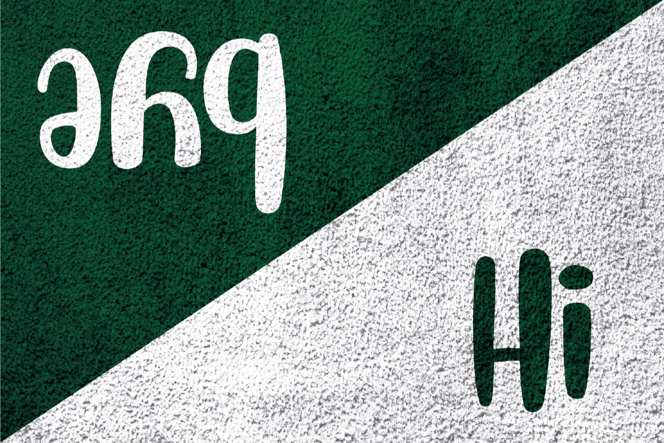 Alfombra vinílica frase prahs hola saludos - TenVinilo